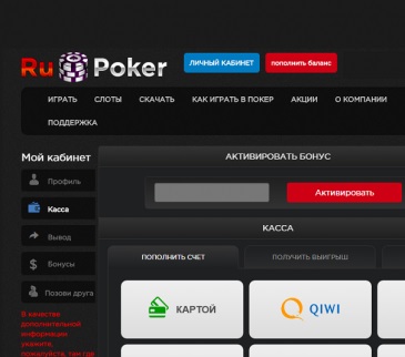 Add alapok rupoker (rupoker) - fizetési módok, a minimális betét