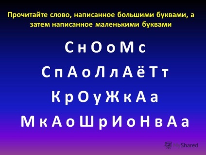 Prezentare pe tema lecției de lectură literară pe tema ovsky - kotvoruga - municipală