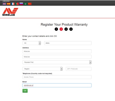 Verificați numărul de minelab pe site-ul oficial