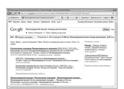 Utilizarea browserului de internet explorer 8