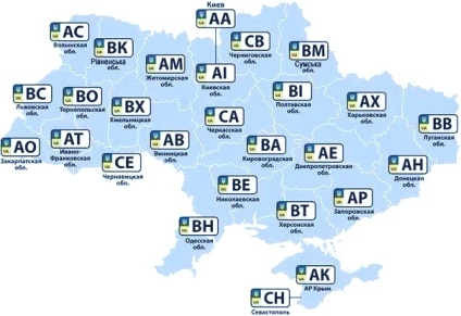 Explicarea plăcuțelor de înmatriculare ale ucrainei, aa