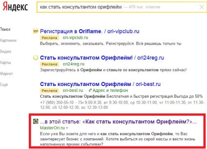 Сайт оріфлейм для консультантів - створіть свій блог