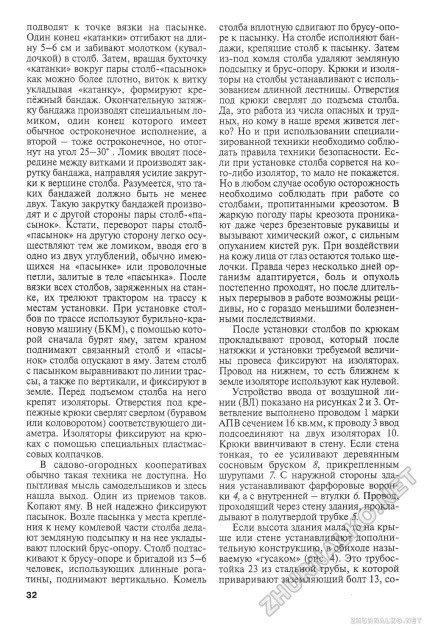 Fă-o singur (cunoștințe) 2009-03, pagina 34