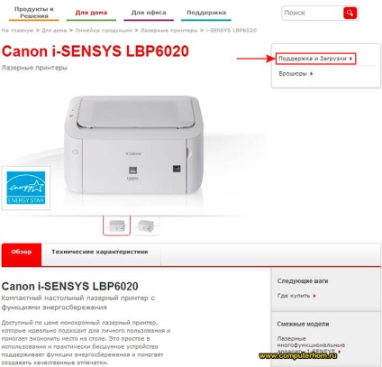 Letöltés vezérlő Canon nyomtató