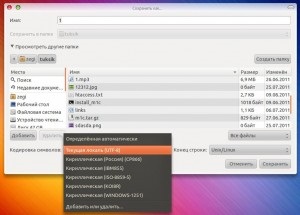 Modificați codificarea fișierelor în ubuntu