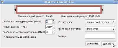 Създаване на суап (замяна на квоти) инсталираната система за Ubuntu - Ubuntu в смрадлика