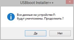 Створюємо завантажувальний флешку за 5 хвилин