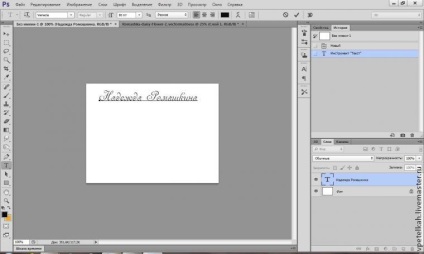Crearea unei semnături simple pentru fotografiile dvs. în programul photoshop - târg de masterat - manual