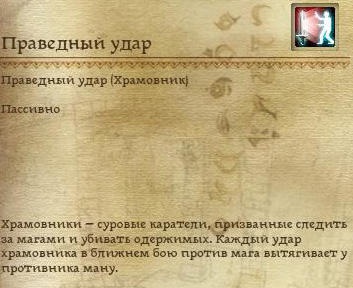 Спеціалізації класів в подробицях - dragon age початок - гри