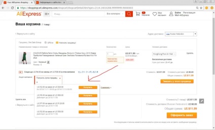 Спецкупони на аліекспресс