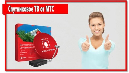 Satelit tv mts conexiune, tarife, comentarii