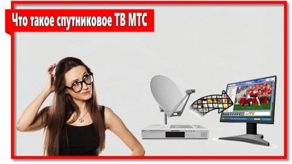 Satelit tv mts conexiune, tarife, comentarii