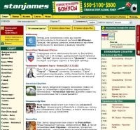 Stanjames - букмейкъри, коментари за сайта и проценти в BC Stan James