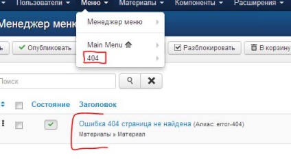 Pagina de eroare 404 din Joomla 1