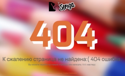 Pagina de eroare 404 din Joomla 1