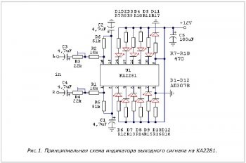 Indicator de schemă al nivelului semnalului de ieșire pe ng, ka2281