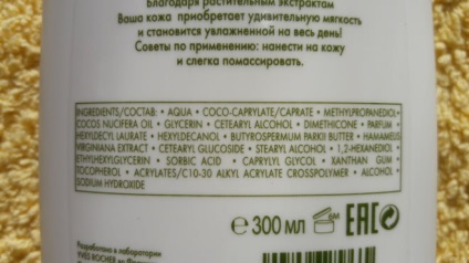 Cu grijă de efectul de curățare a corpului curat cu linie curată și cu lapte delicios yves rocher 