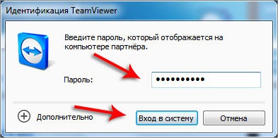 Computer de control de la distanță Teamviewer