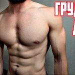 Exercitarea pentru pierderea în greutate în sala de gimnastică pentru bărbați
