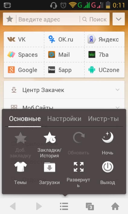 Browser Uc 7