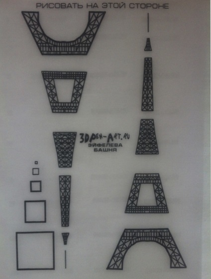 Desenul de lecție # 1 Turnul Eiffel