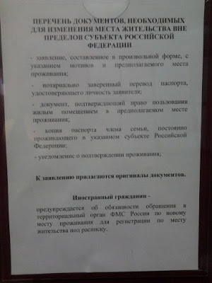 Buletinul migrantului este un permis de ședere temporară, poate să aveți un pvp, să vă deplasați într-o altă regiune și