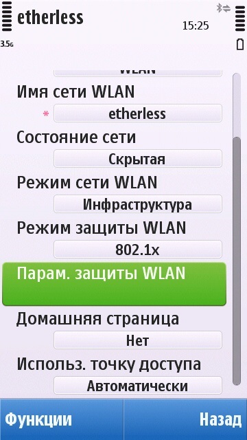 Rețea Wi-Fi a universității Itmo - setări pentru dispozitive care rulează oh symbian