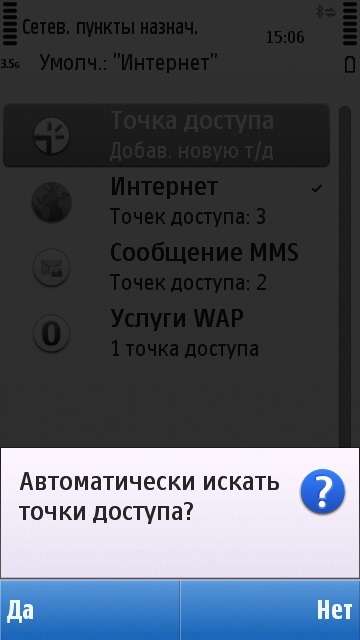 Rețea Wi-Fi a universității Itmo - setări pentru dispozitive care rulează oh symbian