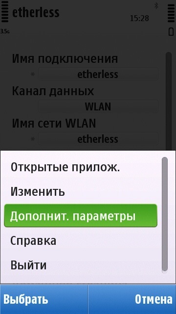 Rețea Wi-Fi a universității Itmo - setări pentru dispozitive care rulează oh symbian