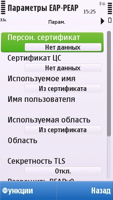 Rețea Wi-Fi a universității Itmo - setări pentru dispozitive care rulează oh symbian