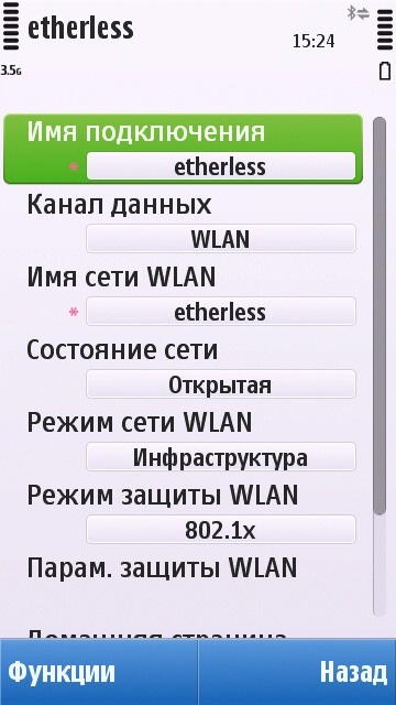 Rețea Wi-Fi a universității Itmo - setări pentru dispozitive care rulează oh symbian