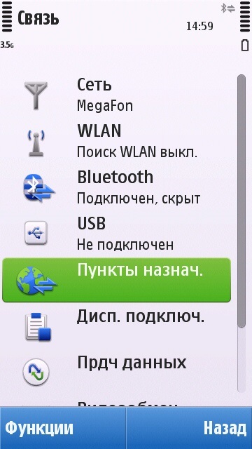 Rețea Wi-Fi a universității Itmo - setări pentru dispozitive care rulează oh symbian