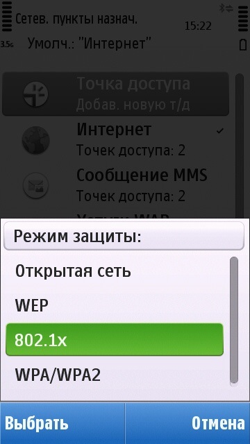 Rețea Wi-Fi a universității Itmo - setări pentru dispozitive care rulează oh symbian