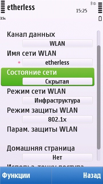 Rețea Wi-Fi a universității Itmo - setări pentru dispozitive care rulează oh symbian