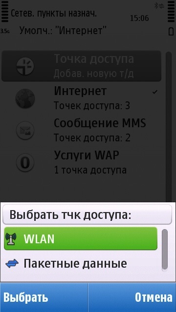 Rețea Wi-Fi a universității Itmo - setări pentru dispozitive care rulează oh symbian