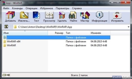 Winrar portabil descărcare gratuită în rusă