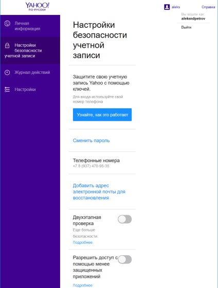 Yahoo mail yahoo, hozzon létre egy postafiókot a