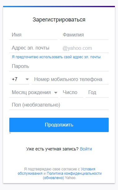 Yahoo mail poștă yahoo, creați o cutie poștală pe