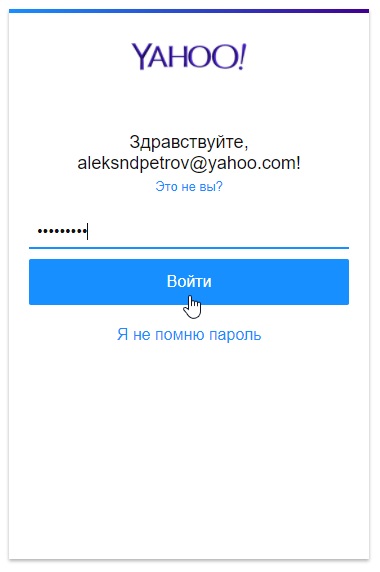 Yahoo mail yahoo, hozzon létre egy postafiókot a