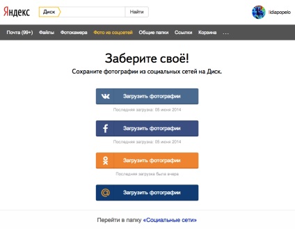 Lesz fotózni „VKontakte” és a „osztálytársak”