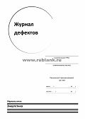 Jurnal de lucrări electrice pentru a cumpăra în Sankt Petersburg