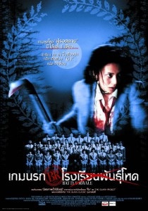 Top 10 filme horror japoneze