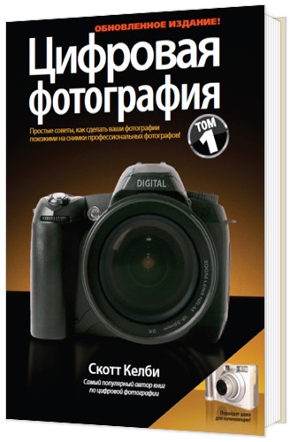 15 cele mai bune cărți pentru începători și fotografi profesioniști, în acest an