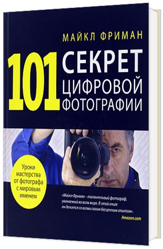 15 cele mai bune cărți pentru începători și fotografi profesioniști, în acest an