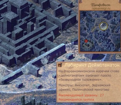 20 (Лвл) rebeli și un labirint - căutări privind abilitățile de 20ur - quest-uri peste capabilități -