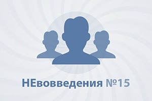 A rendszergazdák mondta Durov, mi hiányzik a „VKontakte” közösségek