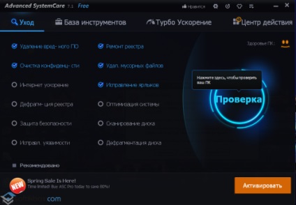 Advanced SystemCare - ingyenesen letölthető, letöltés Advanced SystemCare orosz