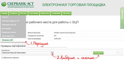 Acreditarea pentru acest Sberbank-Ast ()