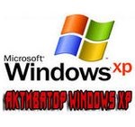 Activator windows xp