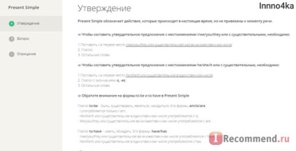 Англійська мова онлайн - «lingualeo безумовно є до чого прагнути і куди розвиватися! З чого